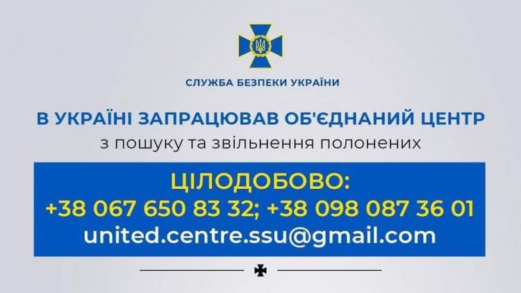 В Україні запрацював Об'єднаний центр з пошуку та звільнення полонених